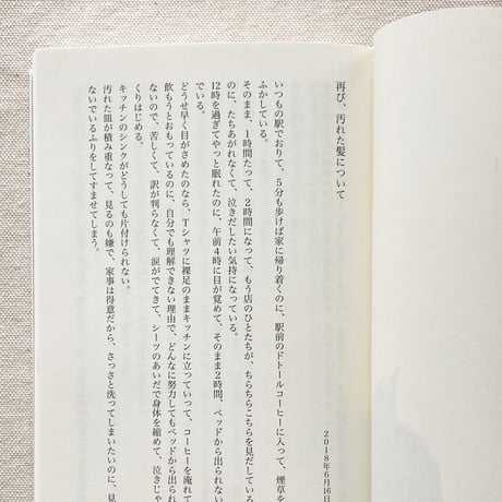 James F.｜ガメ・オベールの日本語練習帳
