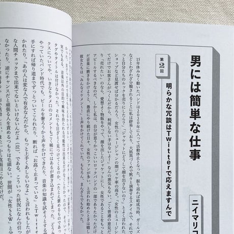 仕事文脈 vol,19