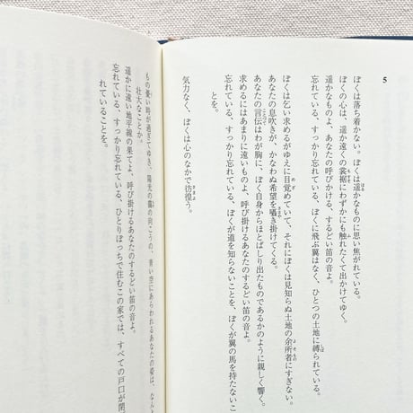 R・タゴール｜庭師