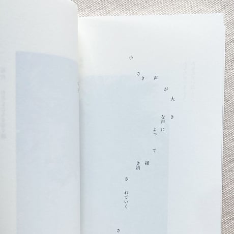 MAI , Asako Ogawa｜東京