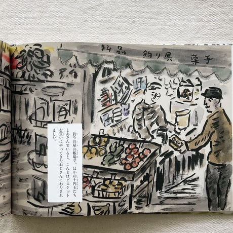 牧野伊三夫｜十円玉の話