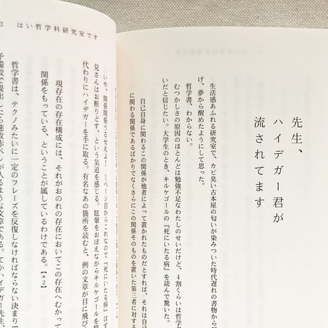 永井玲衣｜水中の哲学者たち