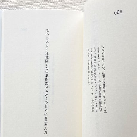 木下龍也｜あなたのための短歌集