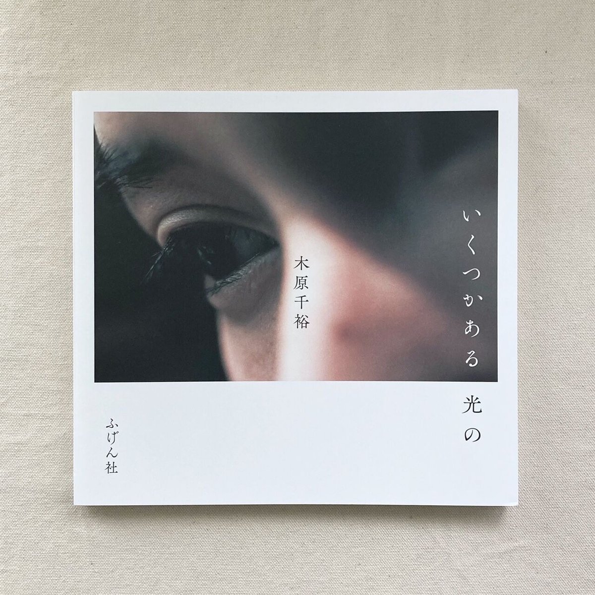 本物の使い心地をあなたに。身体のゆがみを整える極上の一本。 木原千裕｜いくつかある 光の | 曲線