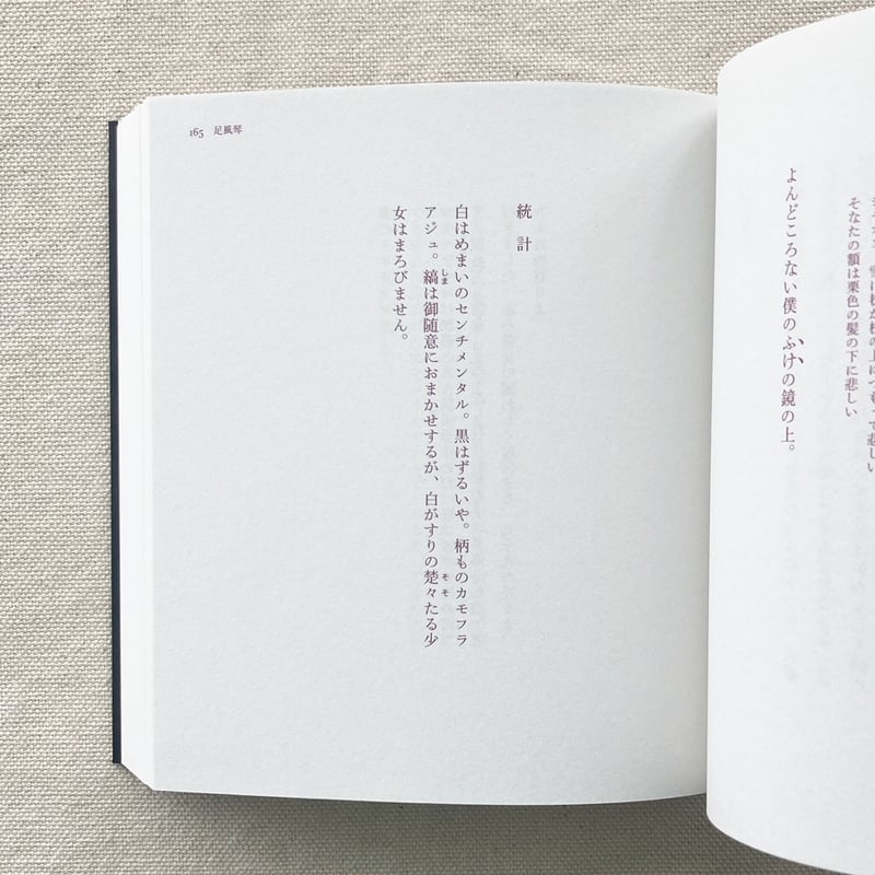 衣巻省三|街のスタイル | 曲線 衣巻省三|街のスタイル | 曲線