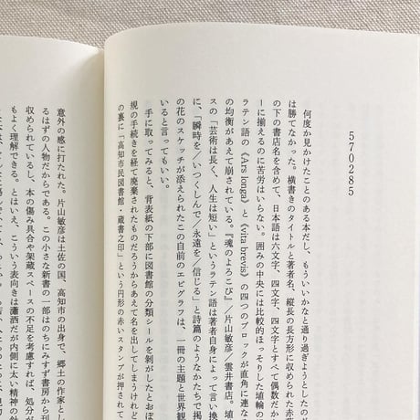 堀江敏幸｜定形外郵便