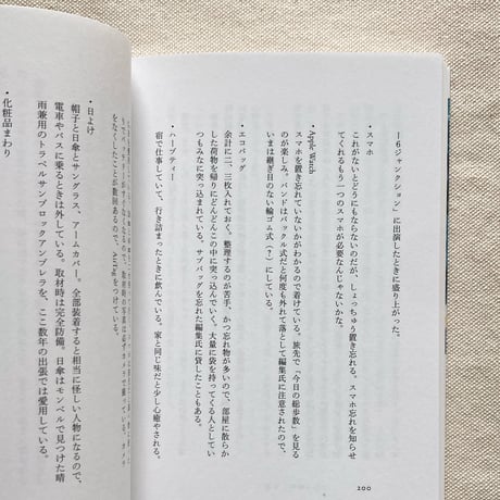 今日マチ子｜きみのまち　歩く、旅する、書く、えがく