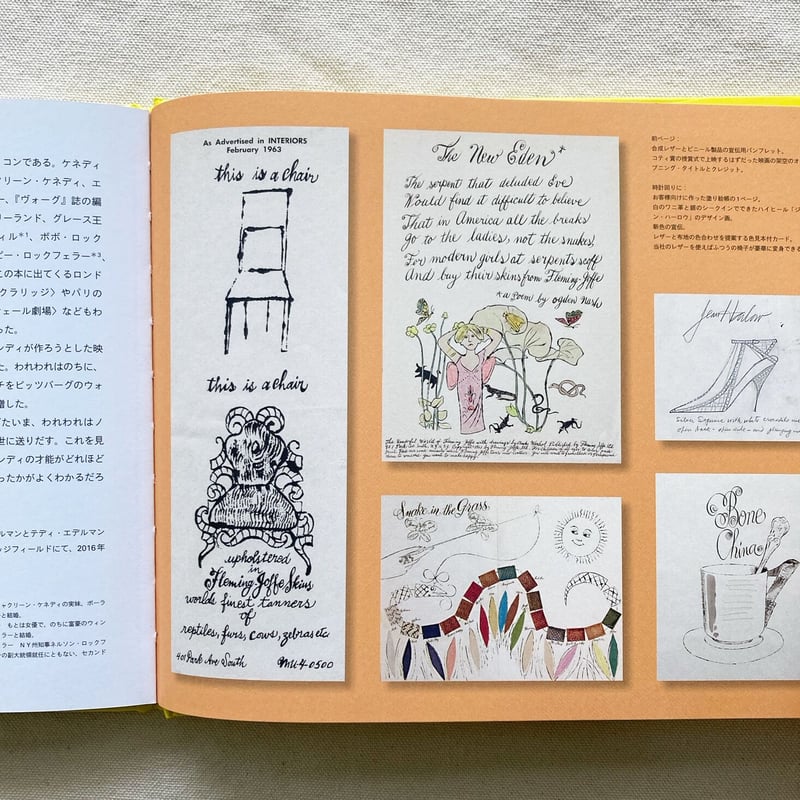 アンディ・ウォーホルのヘビのおはなし | 曲線