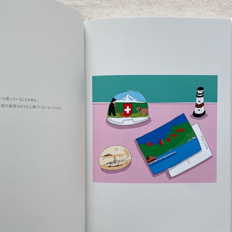 一本の水平線 安西水丸の絵と言葉 | 曲線