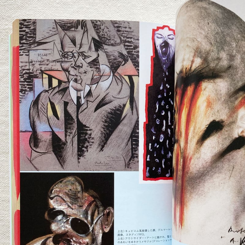 1900 le tournant du siècle アート・デザイン 1950-60年代にかけて活躍し、グラフィックデザインの世界に革新