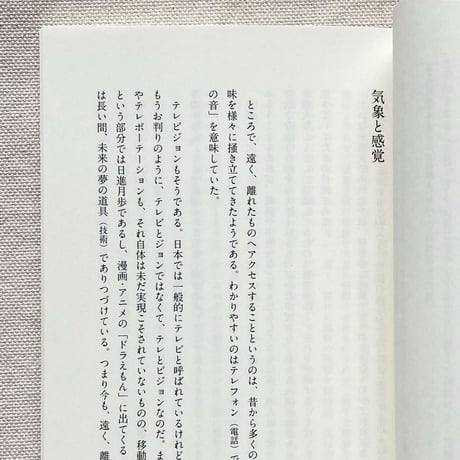 山と人　テクネ―