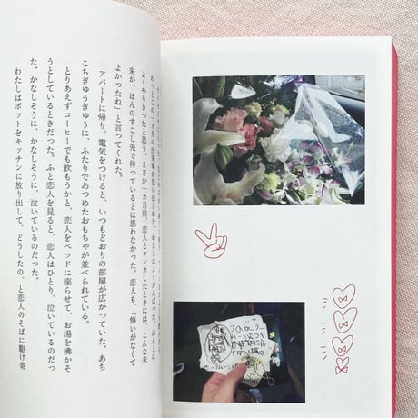 松橋裕一郎｜わたくしがYES