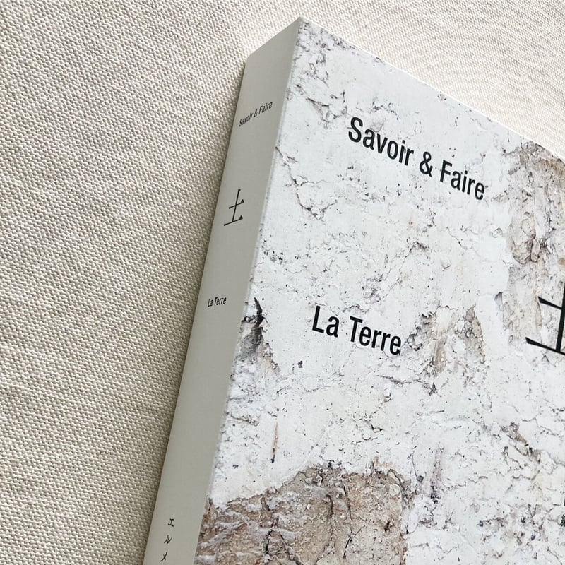 Savoir & Faire 土 | 曲線