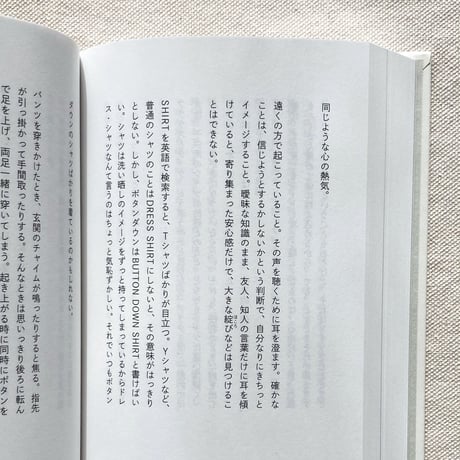 永井宏｜愉快のしるし