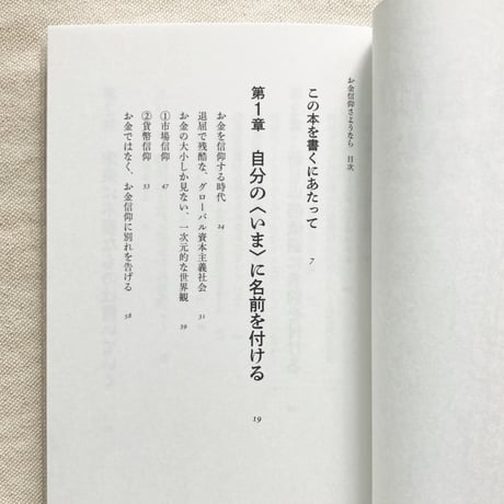 ヤマザキOKコンピュータ｜お金信仰さようなら