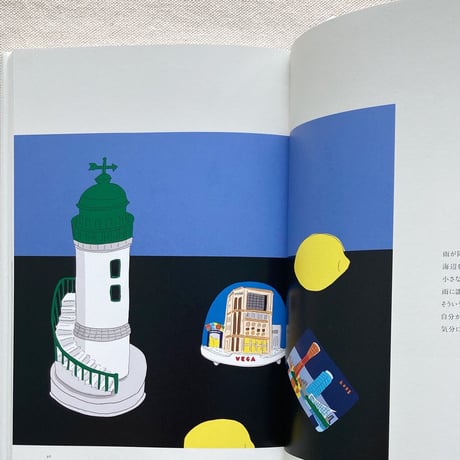 一本の水平線　安西水丸の絵と言葉