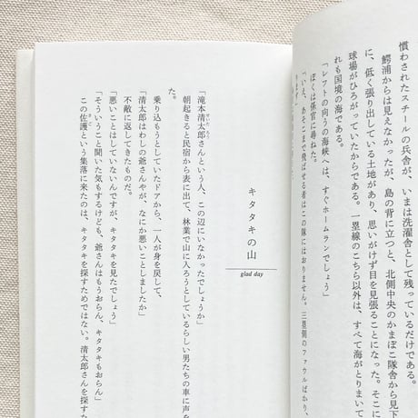 平出隆｜ウィリアム・ブレイクのバット