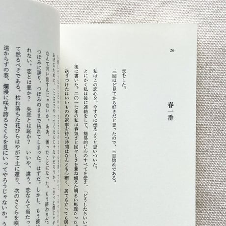 小原晩｜ここで唐揚げ弁当を食べないでください