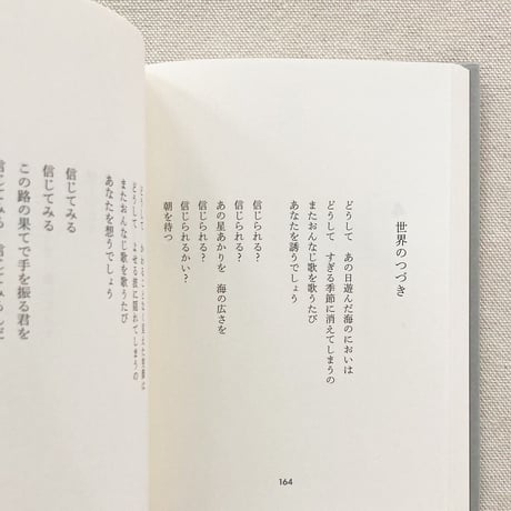 折坂悠太｜あなたは私と話した事があるだろうか