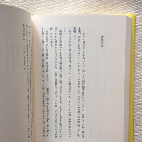 片山令子｜惑星