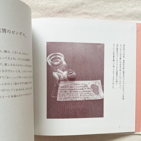 BIG THINGS FOR US. 生まれ変わった大いなる母と。