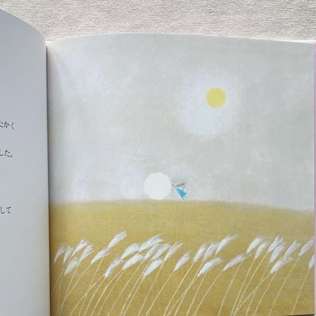 安房直子・葉祥明｜はるかぜのたいこ