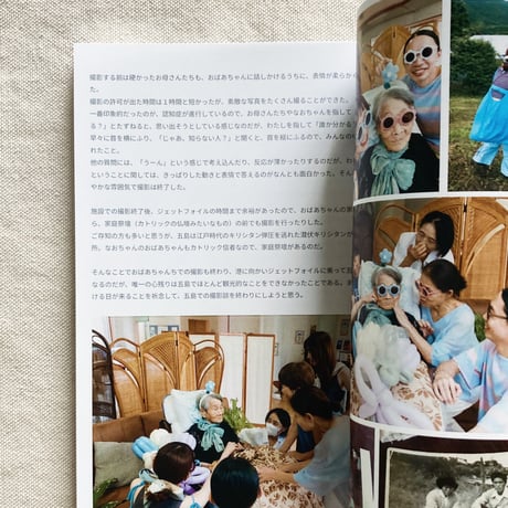 はじまりは、おばあちゃん。｜It began with Grandma.