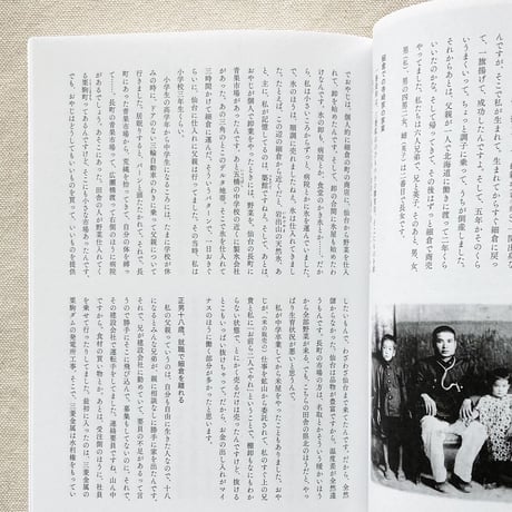 細倉を記録する 寺崎英子の遺したフィルム