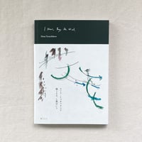 永井陽子歌集 #,♭ | 曲線