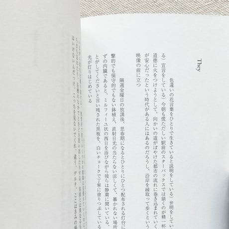 成清朔｜彼方の幽霊