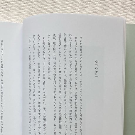 田尻久子・川内倫子｜橙が実るまで