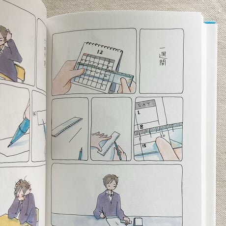 今日マチ子｜センネン画報＋10years