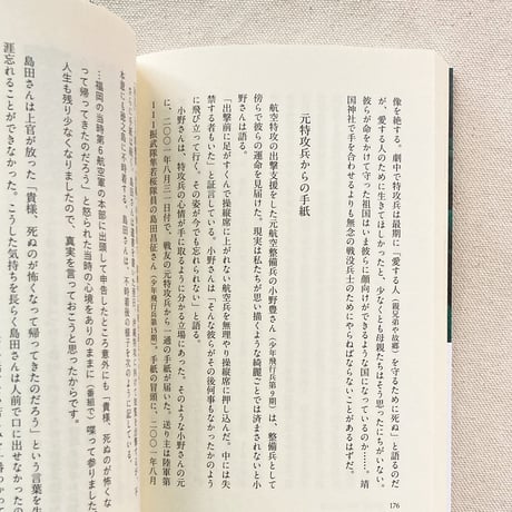 遠藤美幸｜悼むひと