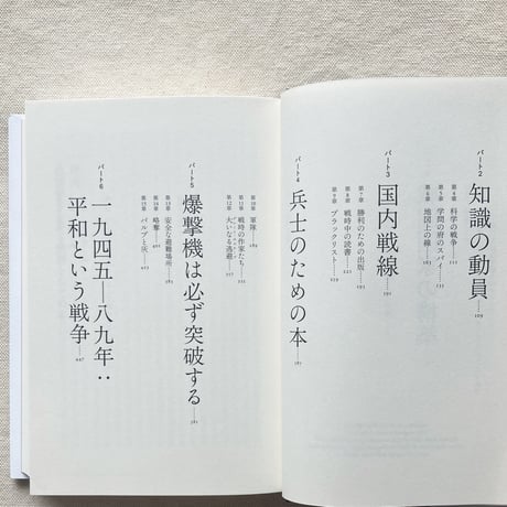 アンドルー・ペティグリー｜戦争×書物