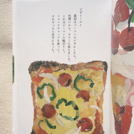 木村セツ｜90歳セツの 新聞ちぎり絵