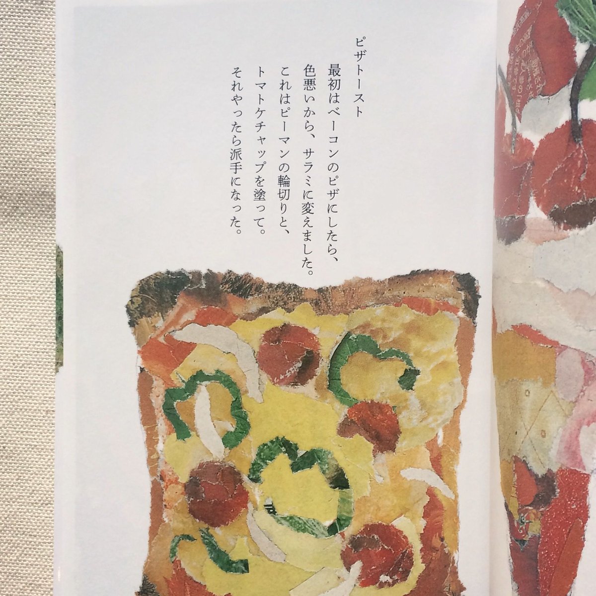 木村セツ｜90歳セツの 新聞ちぎり絵 | 曲線