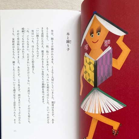 いしいしんじ・tupera tupera ｜まあたらしい一日