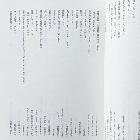 白鳥央堂｜想像星座群