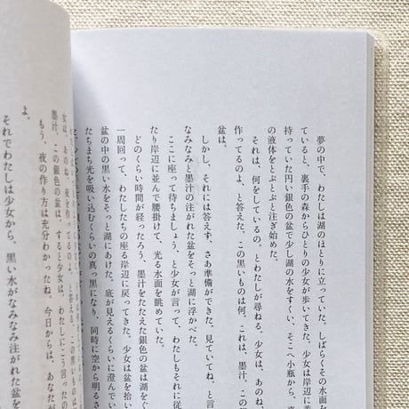 モノ・ホーミー｜するべきことは何ひとつ