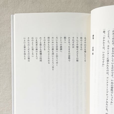 斉藤倫｜Poetry Dogs