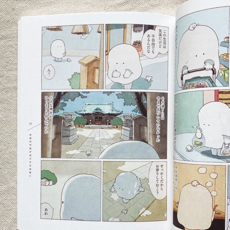 のもとしゅうへい｜おばけのおいしいひとり旅