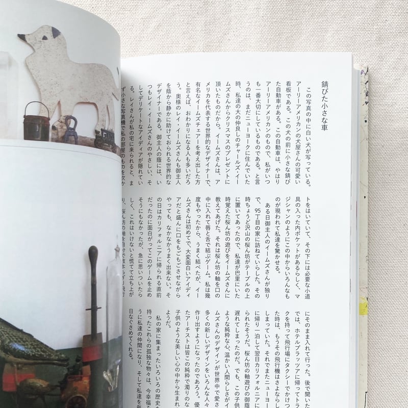 猪熊弦一郎のおもちゃ箱 | 曲線