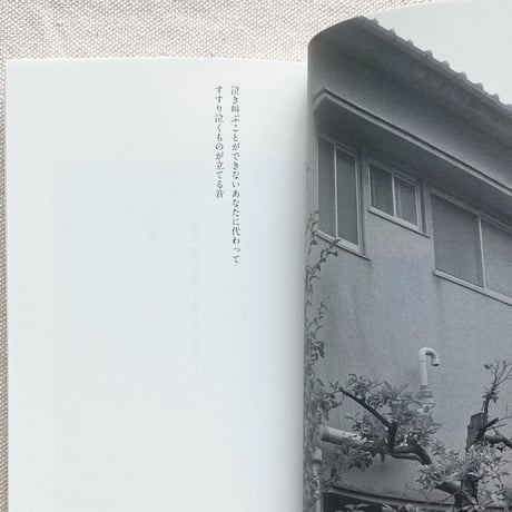 MAI , Asako Ogawa｜東京