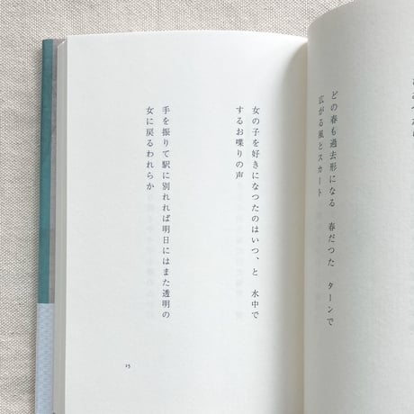 睦月都｜Dance with the invisibles