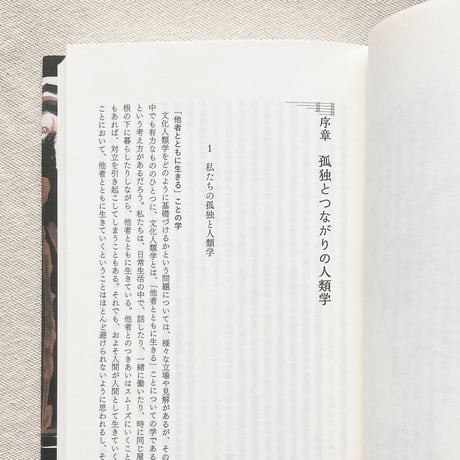 相田豊｜愛と孤独のフォルクローレ