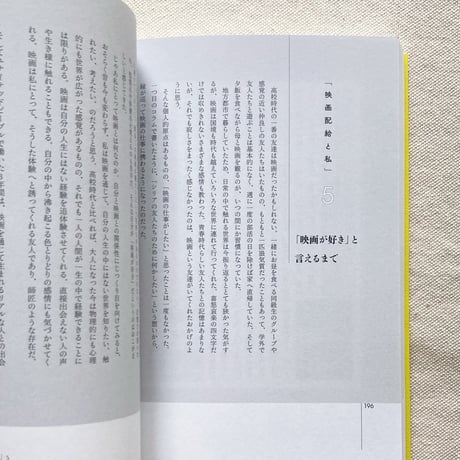アーヤ藍｜世界を配給する人びと