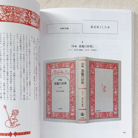 はじめてであう安野光雅