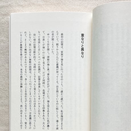 小沼理｜共感と距離感の練習