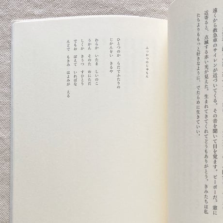 山田亮太｜誕生祭