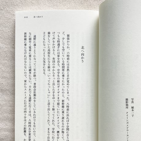 植本一子｜ここは安心安全な場所